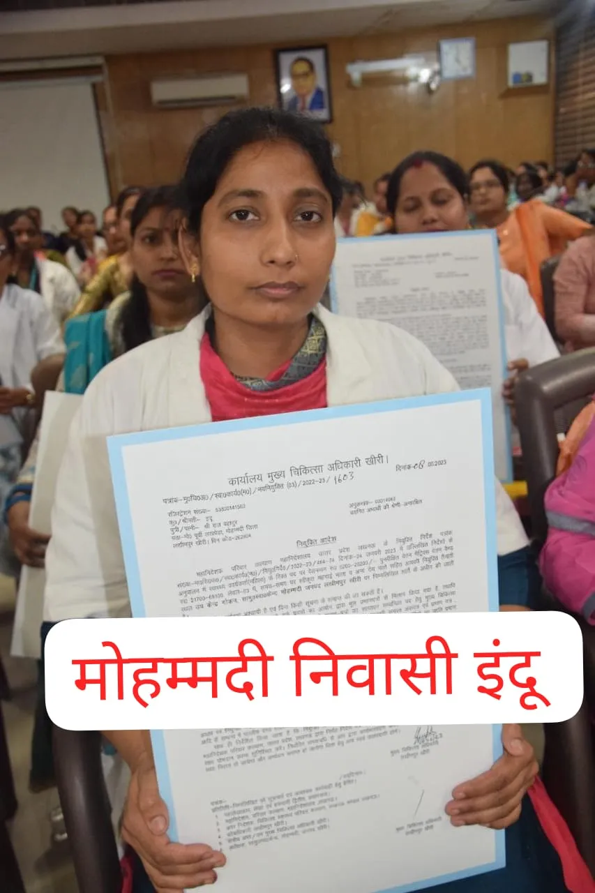 खीरी को मिलीं 130 नई एएनएम की सौगात जन प्रतिनिधियों ने अफसरों संग बाटे नियुक्ति पत्र