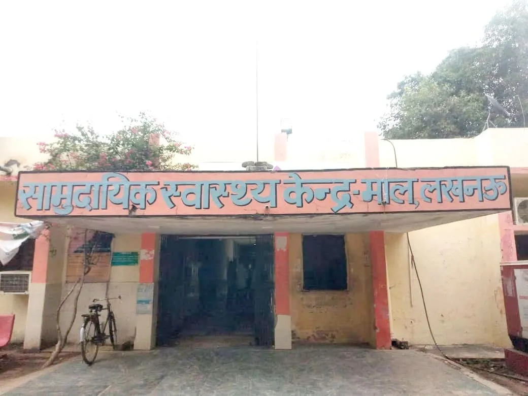 माल सीएचसी पर डॉक्टर मरीजों को लिख रहे बाहर की दवाएं व जांचें 