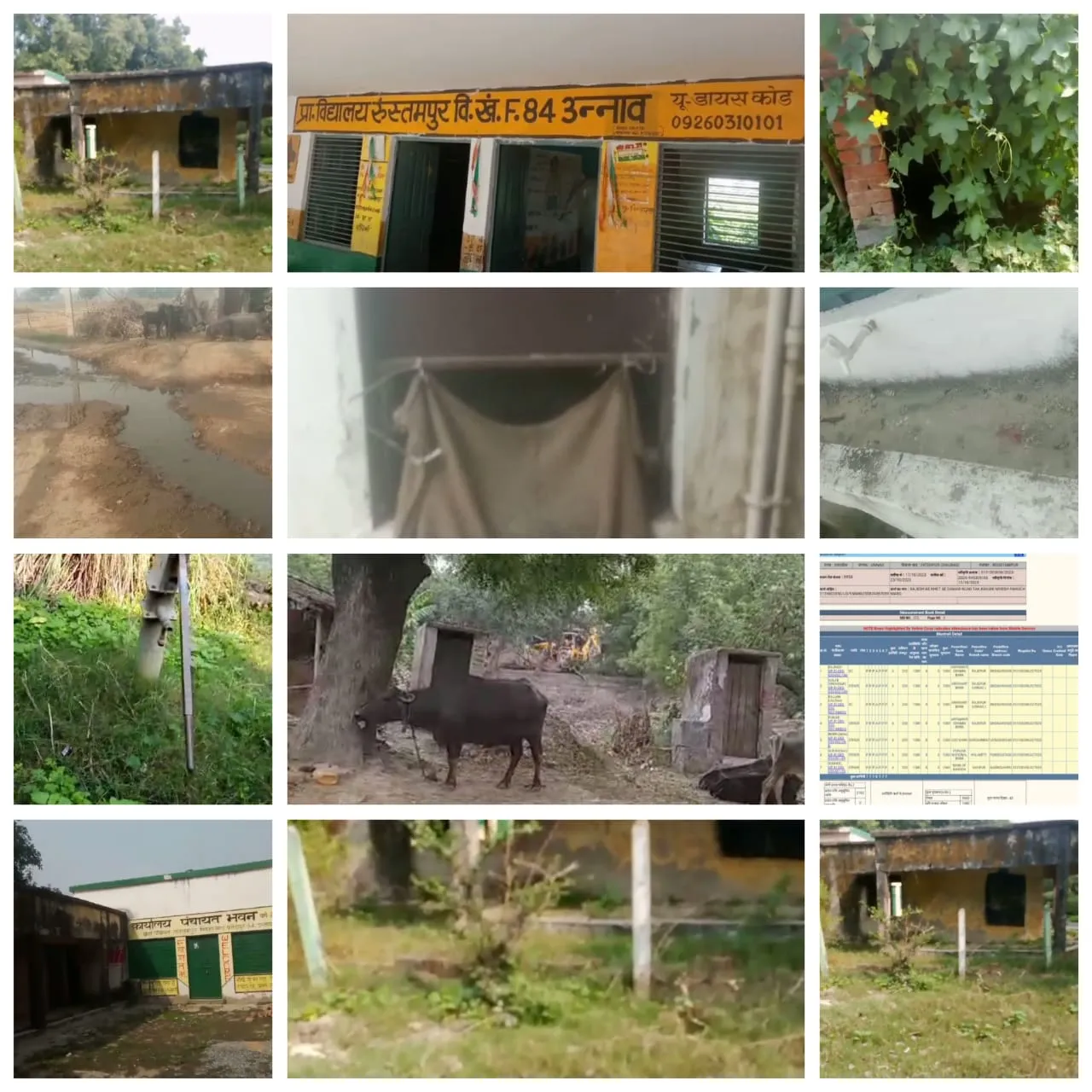 आधा अधूरा काम करा कागजों पर दिखाया पूरा