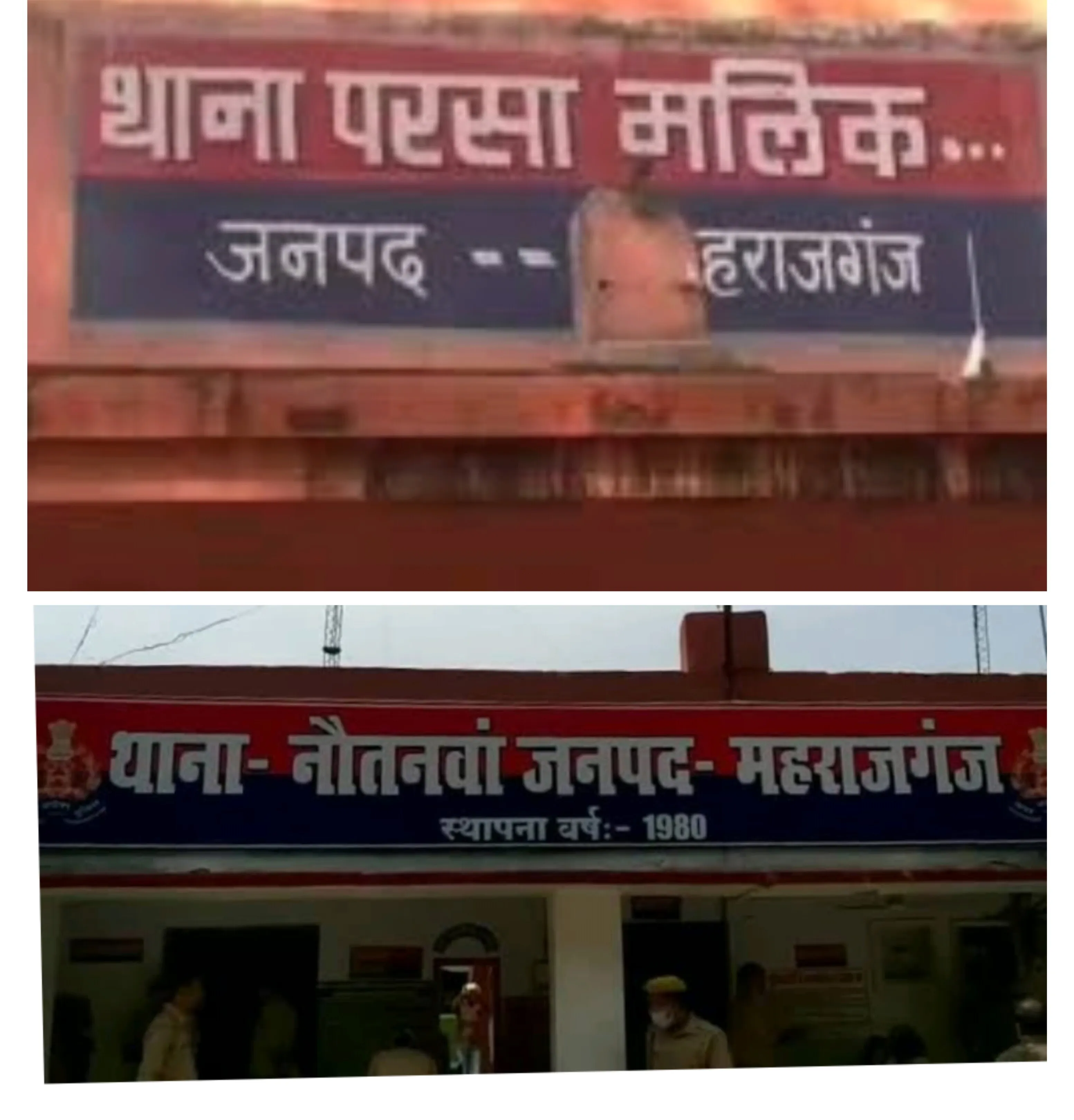 अलग-अलग थानों से 23 बोरी यूरिया खाद बरामद