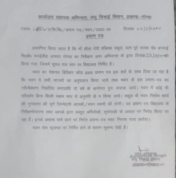 जिला अधिकारी के द्वारा जांच कर आख्या मांगे जाने पर खुला राज क्षेत्रीय लेखपाल के द्वारा लगाया गया रिपोर्ट