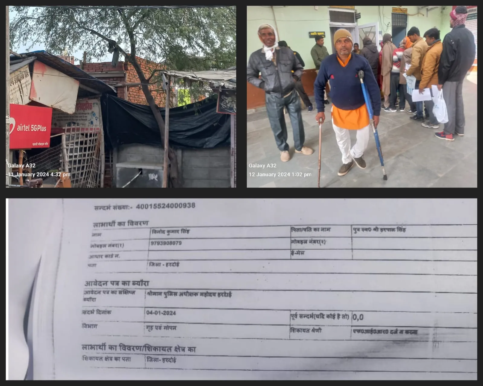 जमीन पर अवैध कब्जा हो रहे निर्माण कार्य से परेशान दिव्यांग डीएम कार्यालय पर भूख हड़ताल पर बैठेगा...