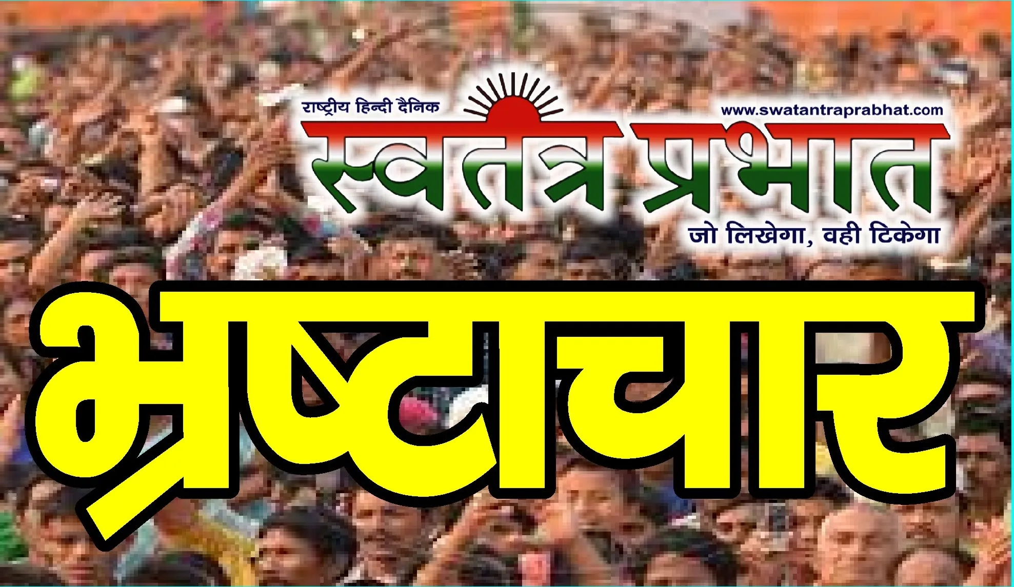 डग्गामार बसों के संचालन से आक्रोशित अनुबंधित बस यूनियन के नेताओं ने एसपी से की मुलाकात 