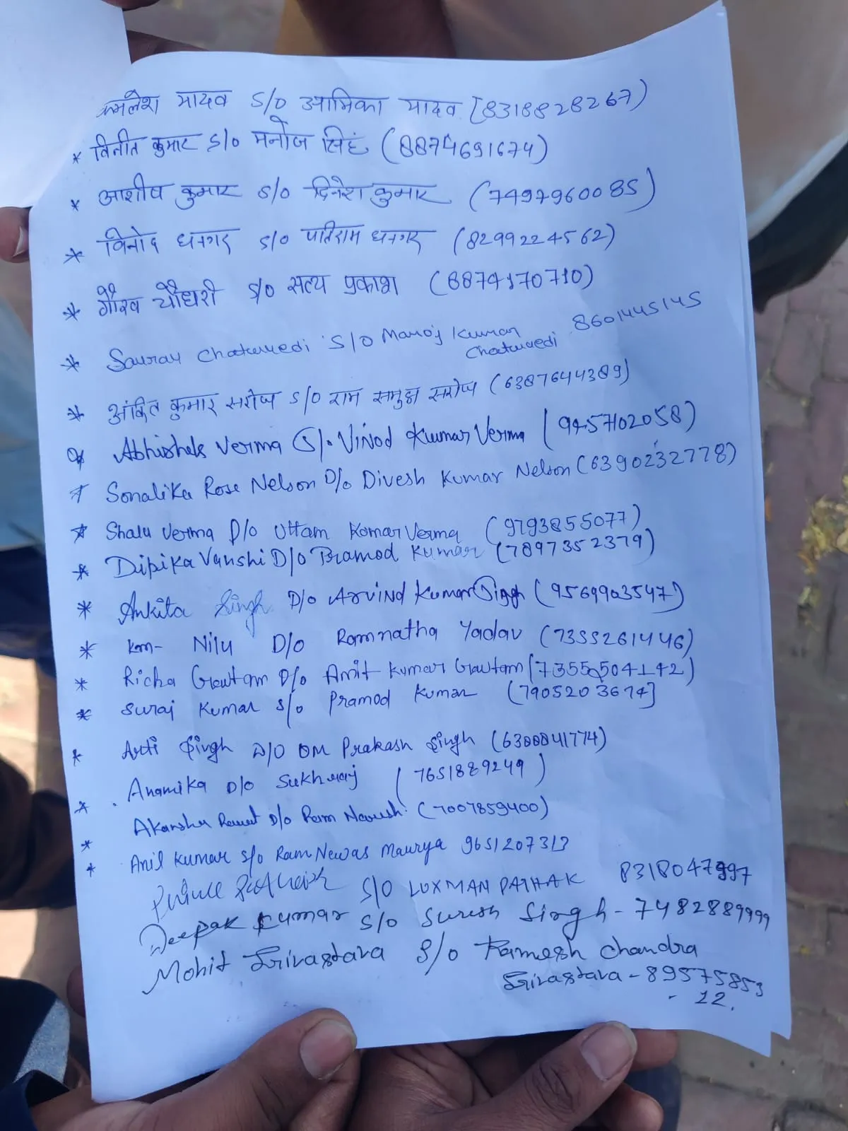 बी०एस०सी० नर्सिंग अंतिम वर्ष के छात्रों ने मुख्यमंत्री को प्रार्थना पत्र देकर लगाई न्याय 