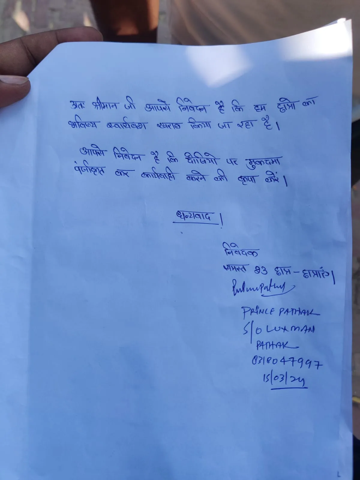 बी०एस०सी० नर्सिंग अंतिम वर्ष के छात्रों ने मुख्यमंत्री को प्रार्थना पत्र