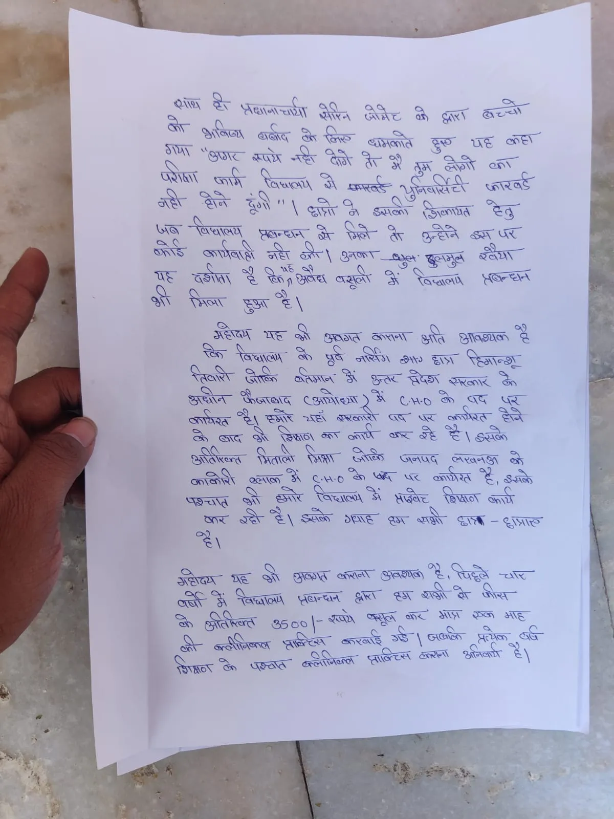 बी०एस०सी० नर्सिंग अंतिम वर्ष के छात्रों ने मुख्यमंत्री को