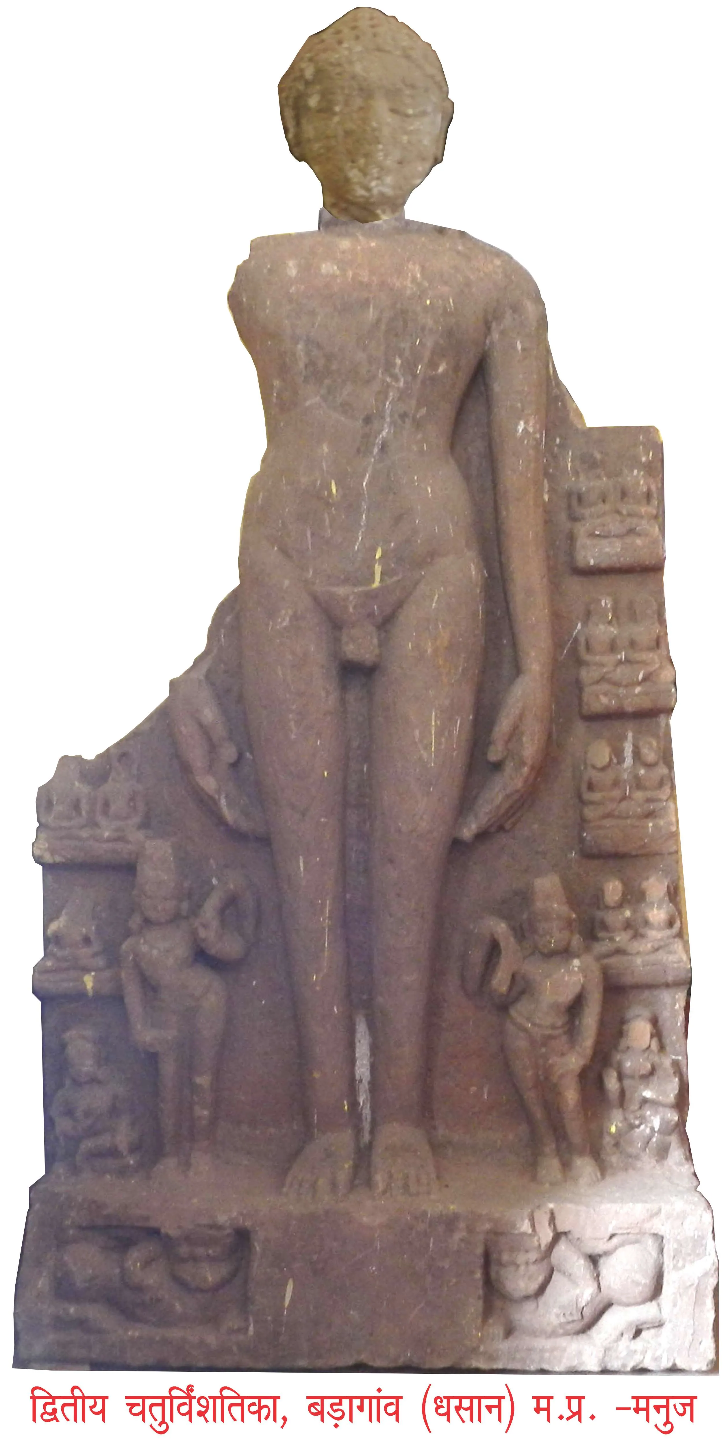 02 Chaturvinshatika 2, Barhaganw (Dhsan) MP -Manuj