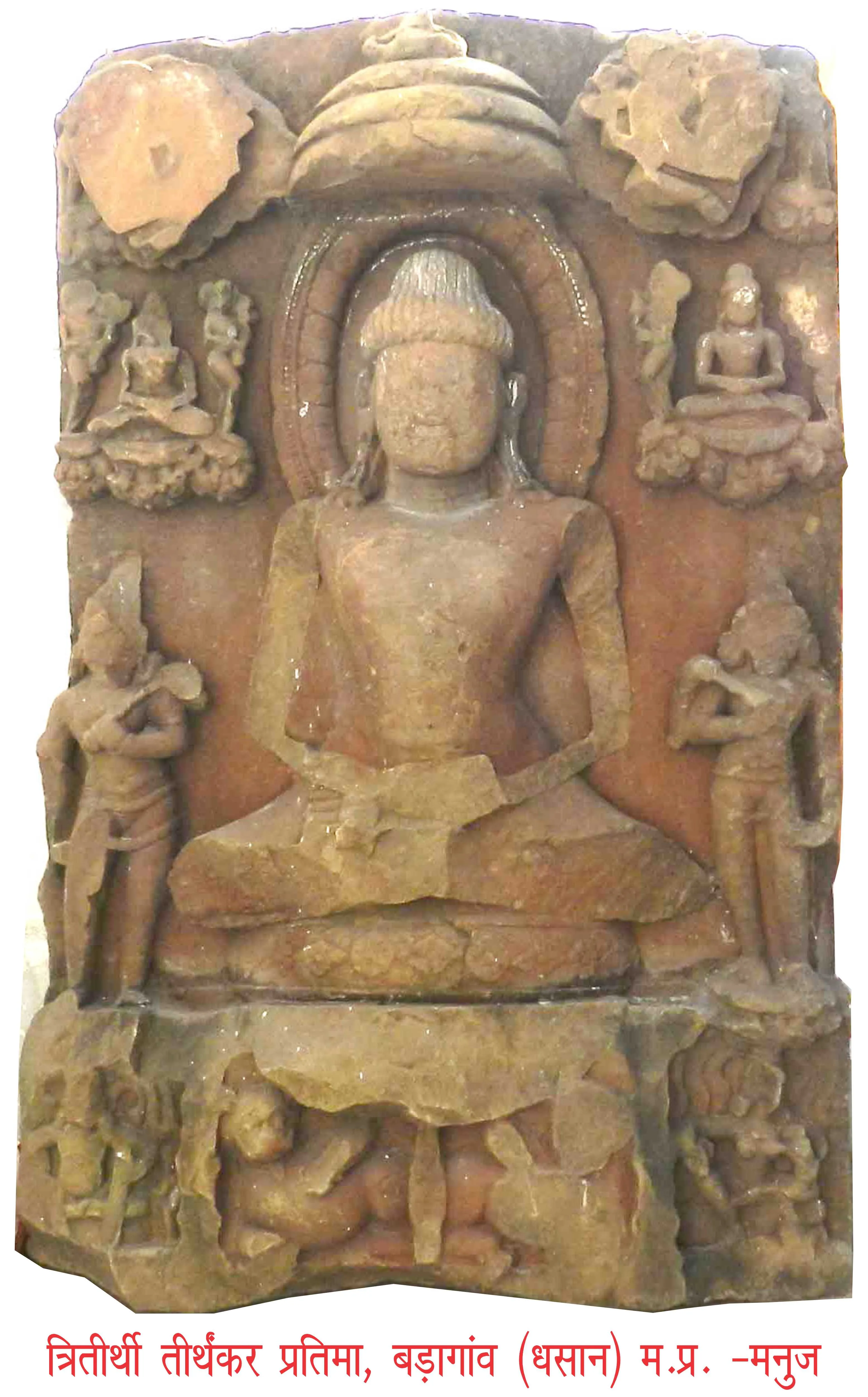 03 Triteerthi Teerthankar, Barhaganw (Dhsan) MP -Manuj