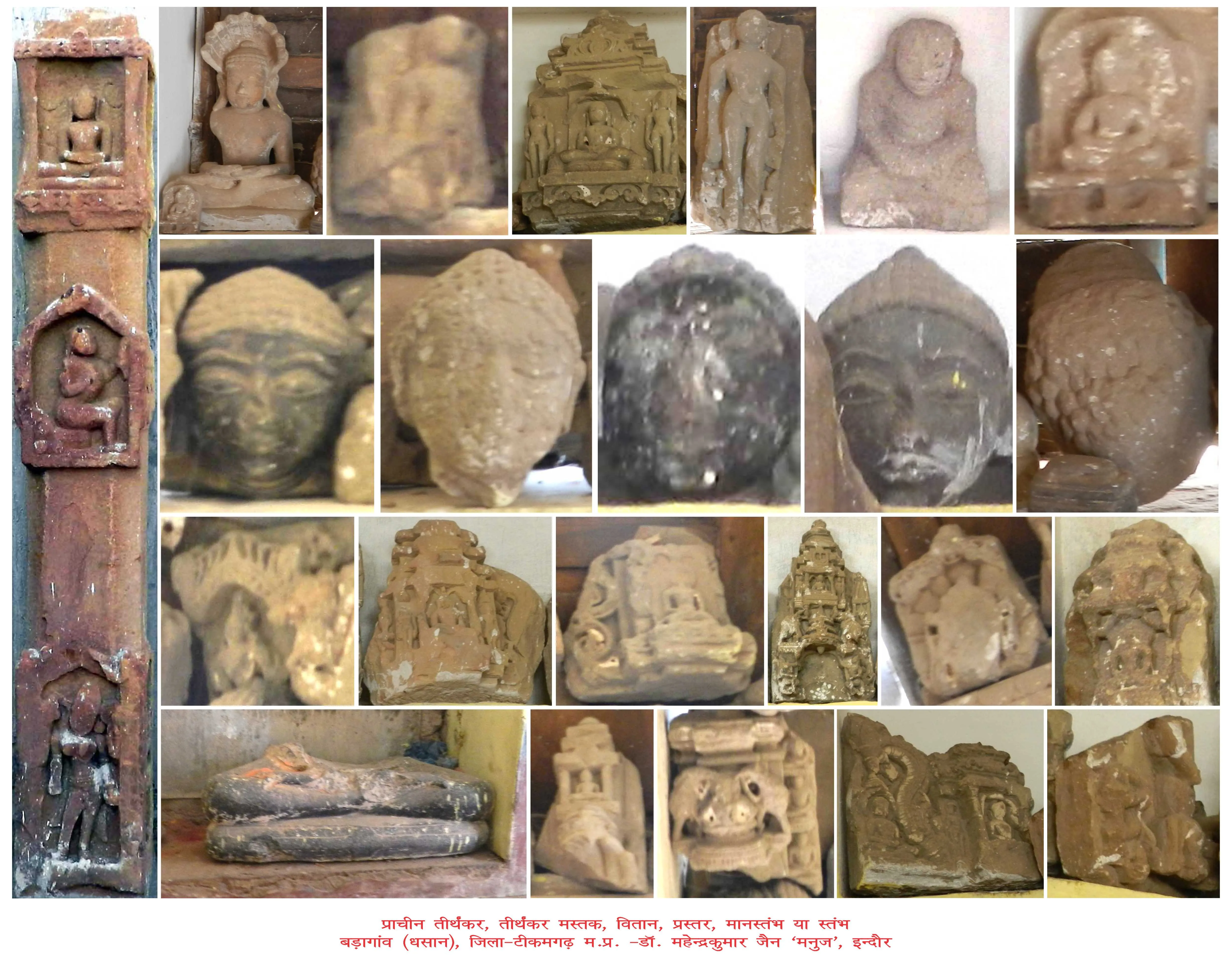 04 Barhaganw (Dhasan) Dic-Teekamgarh MP, Jain Puratatva -Dr M K Jain Manuj