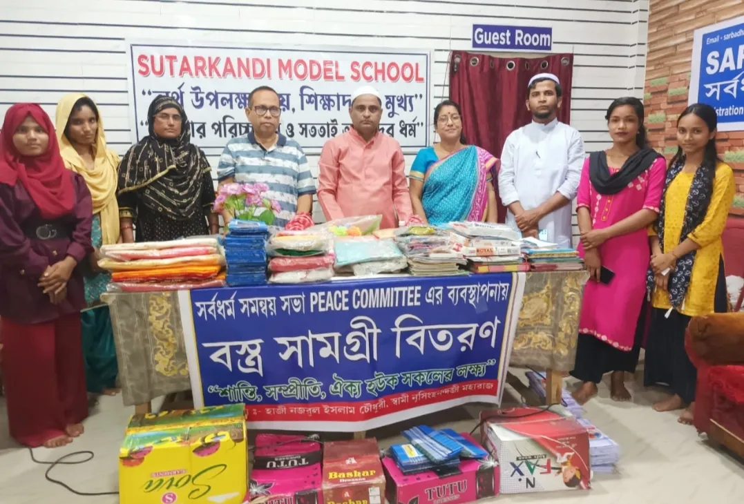 सर्वधर्म समन्वय परिषद की पहल पर ईद के अवसर पर कपड़ा वितरण कार्यक्रम किया गया।