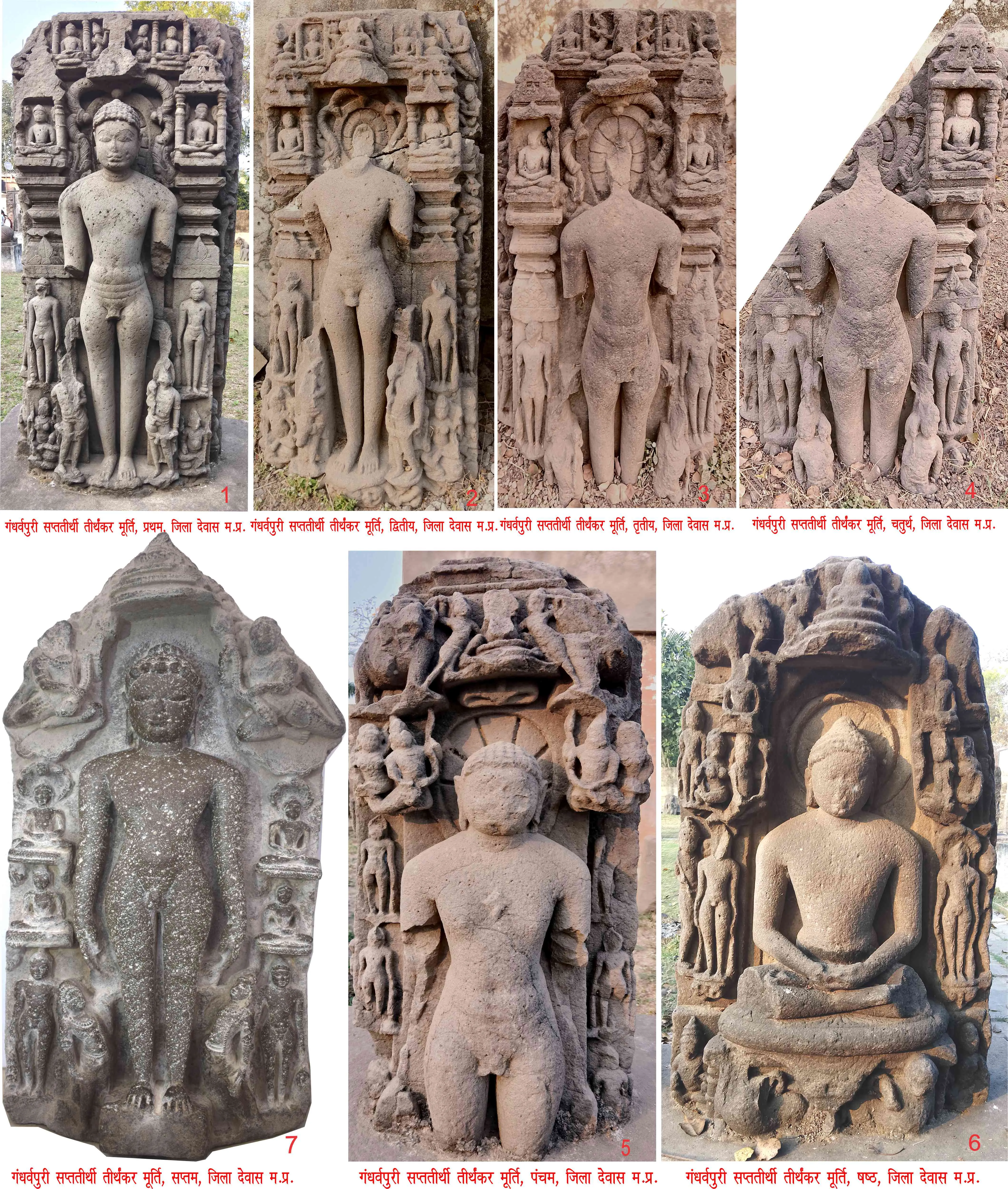गन्धर्वपुरी की सप्ततीर्थी सात प्राचीन प्रतिमाएँ