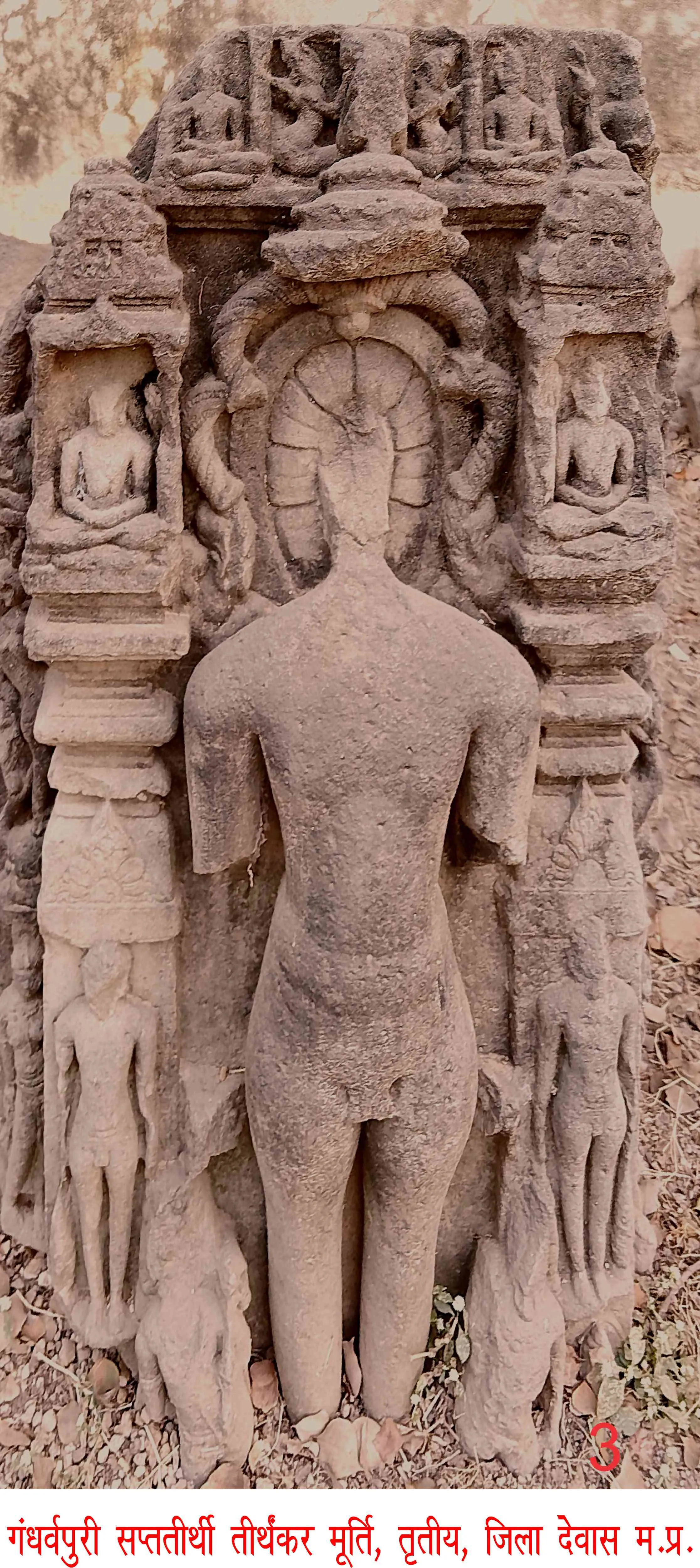 Gandharvpuri, Saptteerthi 3, devas dic MP