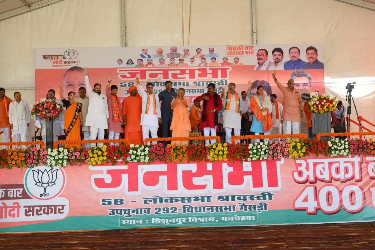 400 पार का नारा सुनते ही अन्य दलों में बेहोशी छा जाती है:-योगी आदित्यनाथ