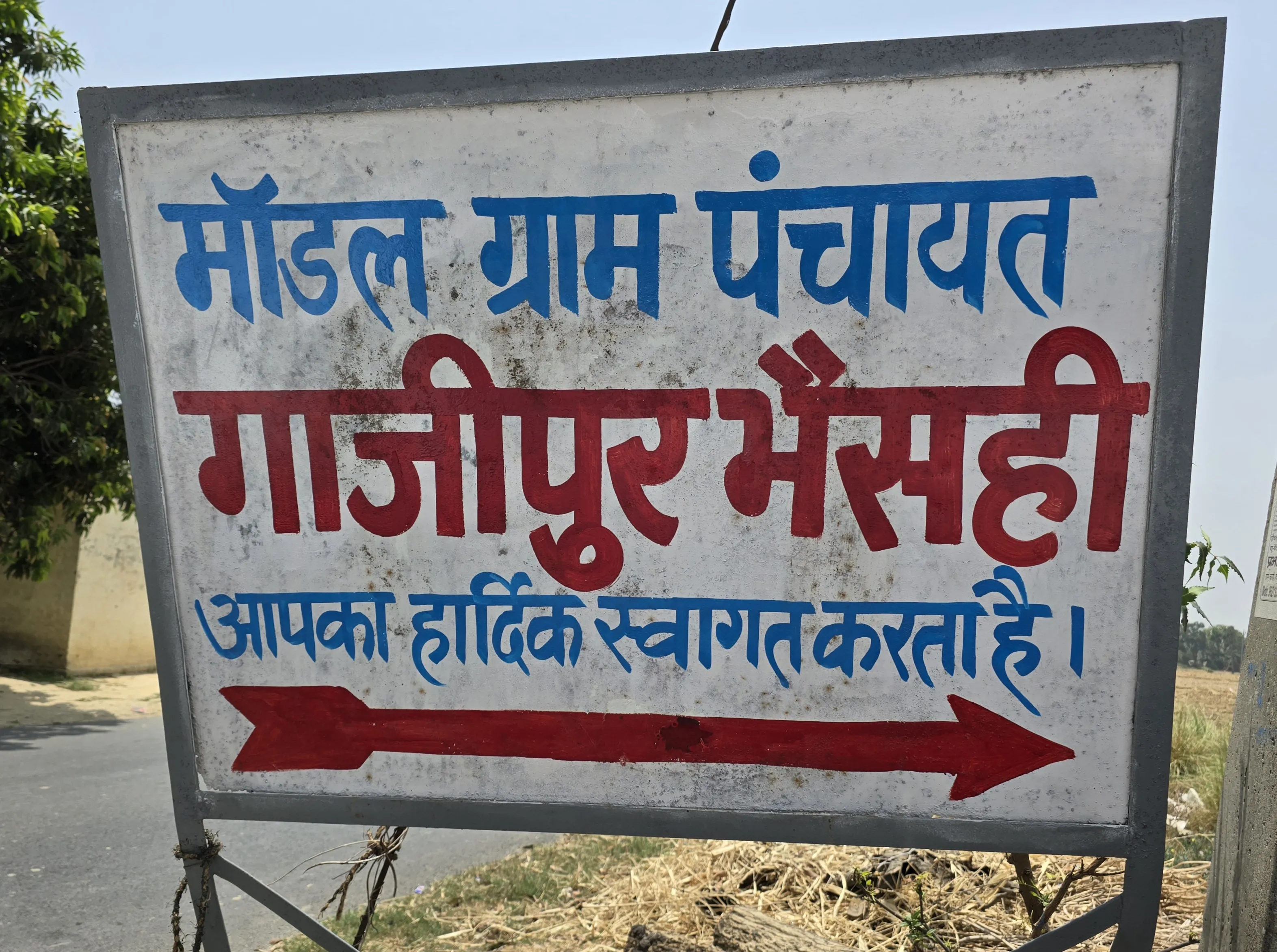 श्रमिकों की फर्जी हाजिरी के सहारे विकास कार्यों में लूट