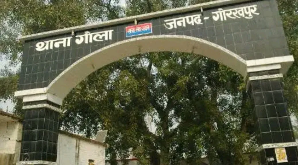 गोला बाजार से लापता हुए दो मासूम के तलाश में जुटी पुलिस