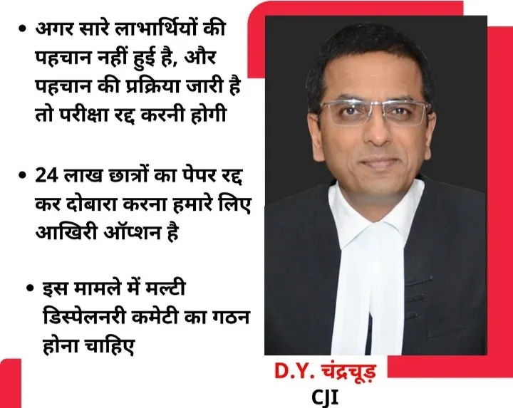 'पुनः परीक्षा हमारा अंतिम विकल्प है - Sc