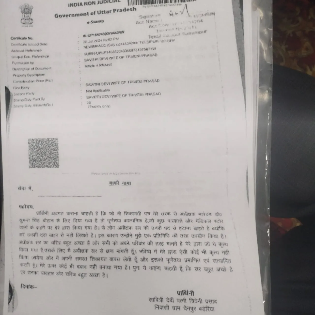 नटवरलाल सीएचसी अधीक्षक तुलसीपुर पर अब तक स्वास्थ विभाग की कोई कार्रवाई क्यों नहीं, जब जांच समिति ने रिपोर्ट भी दे दी