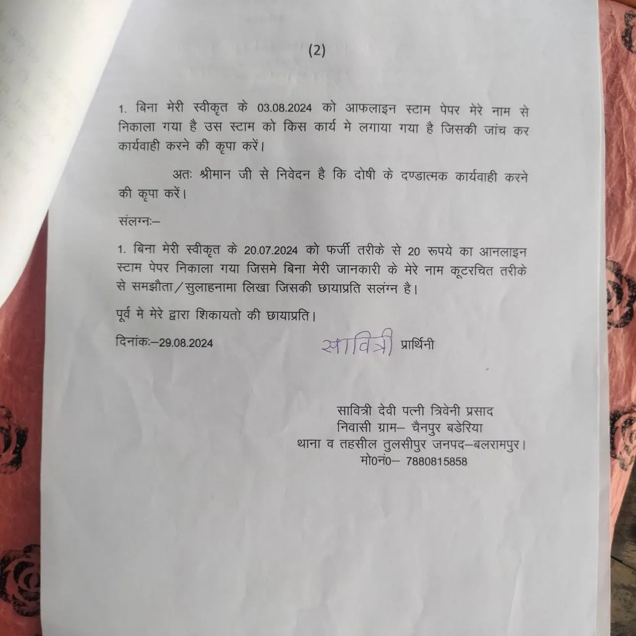 नटवरलाल सीएचसी अधीक्षक तुलसीपुर पर अब तक स्वास्थ विभाग की कोई कार्रवाई क्यों नहीं, जब जांच समिति ने रिपोर्ट भी दे दी