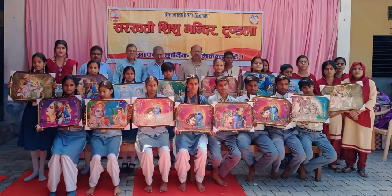 संस्कृति महोत्सव व शारीरिक खेलकूद प्रतियोगिताओं में  संकुल व प्रान्त में विजयी प्रतिभागियों का सम्मान समारोह किया गया