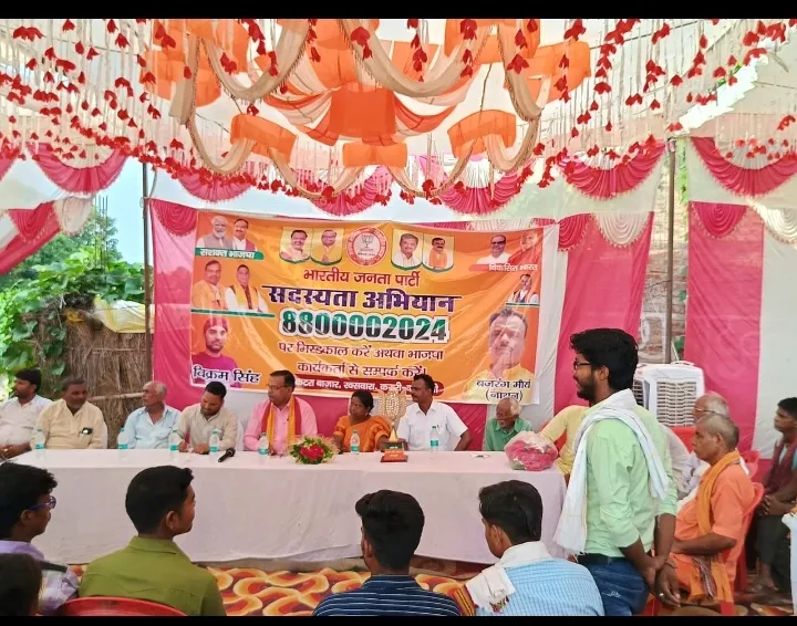  दीनदयाल उपाध्याय की जयंती पर सदस्यता शिविर का हुआ आयोजन