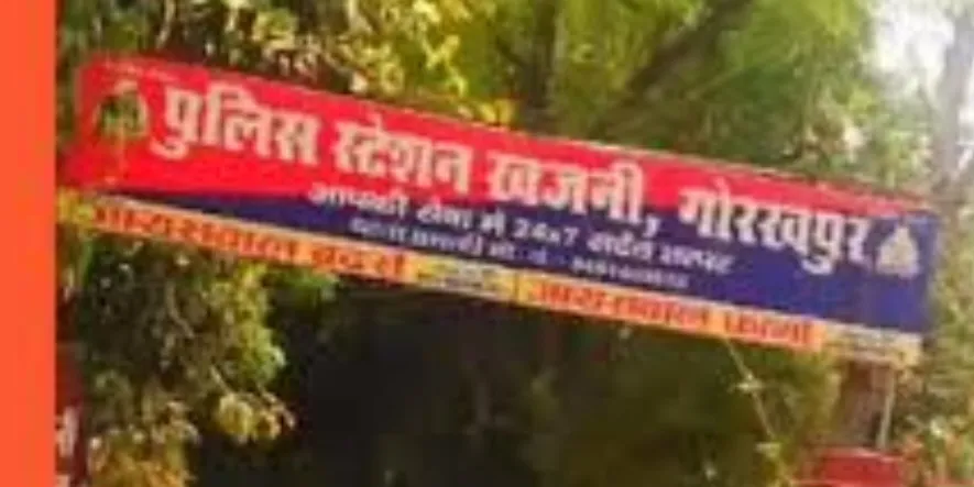 खजनी कस्बे में फैशन वर्ड के दुकान पर मारपीट ,नगदी समेत सोने के चेन लूटने का आरोप