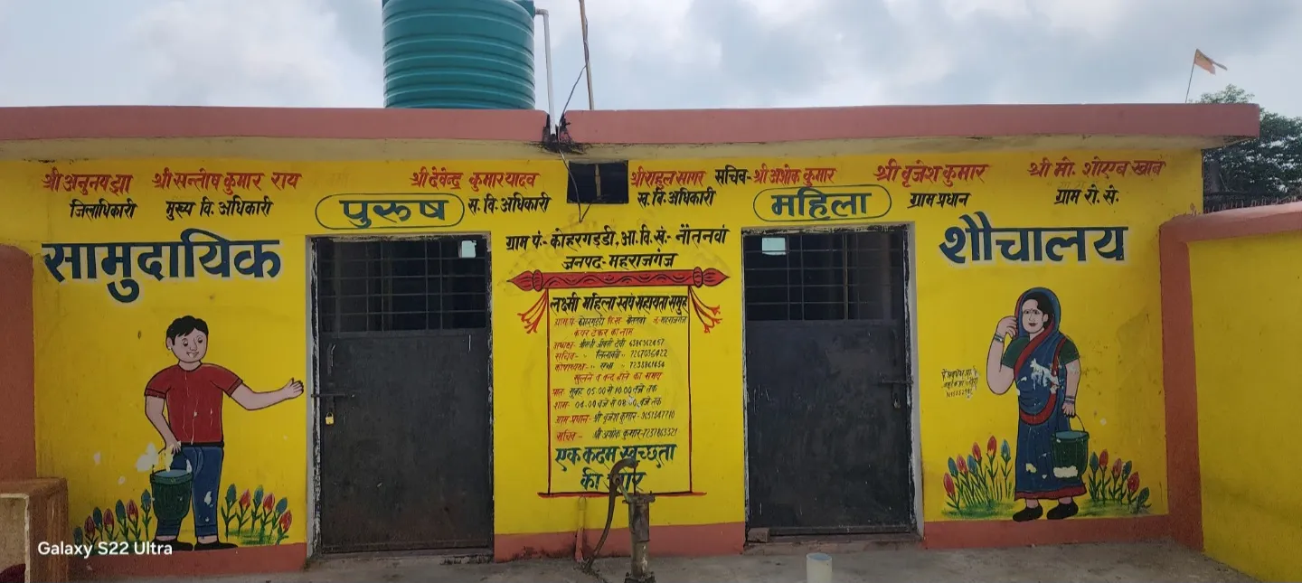  सामुदायिक शौचालय में लगा ताला, ग्रामीण खुले में शौच जाने को विवश
