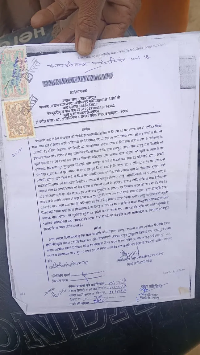 लेखपाल पर फर्जी  साजिश मनगढ़ंत रिपोर्ट लगाने के आरोप