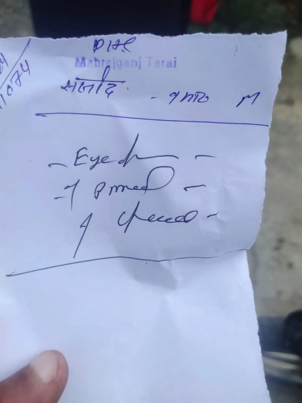 उप स्वास्थ केंद्र महारजगंज में बाहरी दवाओं के नाम पर हो रहा मरीजो का शोषण