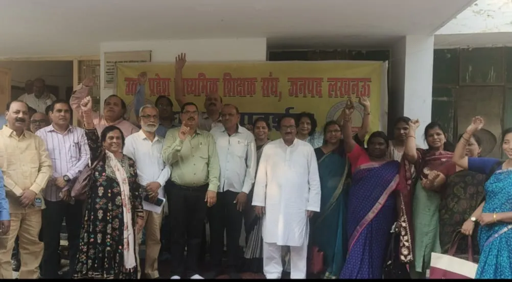 उत्तर प्रदेश माध्यमिक शिक्षक संघ का प्रदर्शन आज संपन्न हुआ।