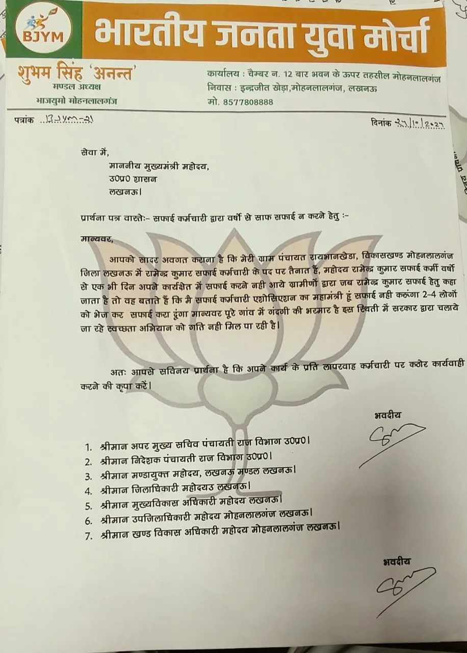 रायभानखेड़ा - गांव में सफाई के लिए मुख्यमंत्री से शिकायत