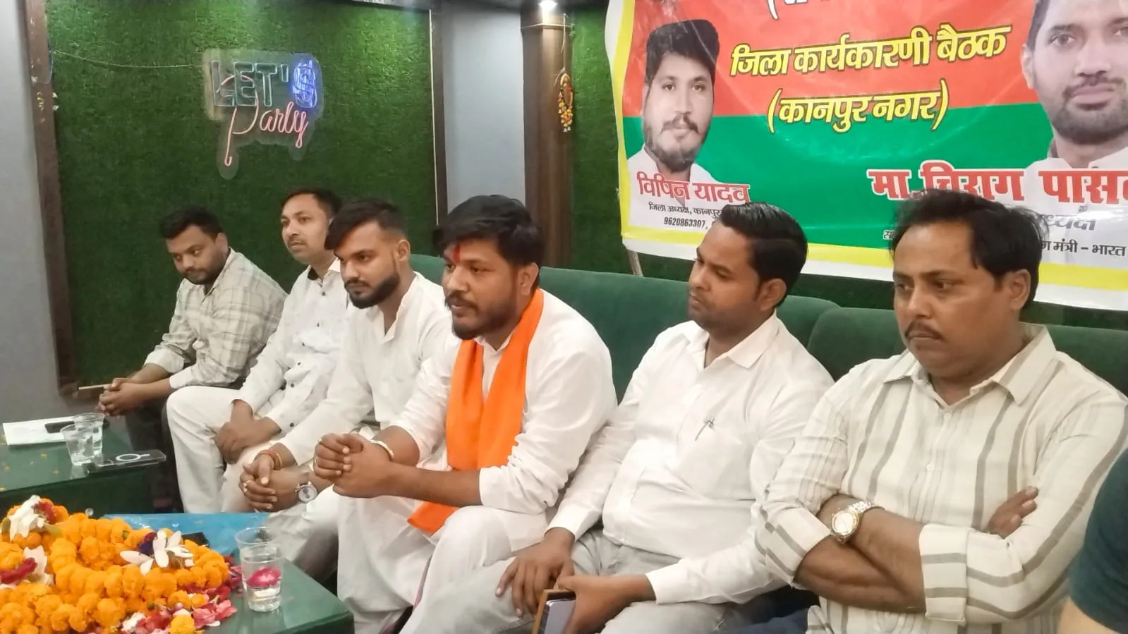 लोक जनशक्ति पार्टी रामविलास की जिलास्तरीय बैठक आयोजित