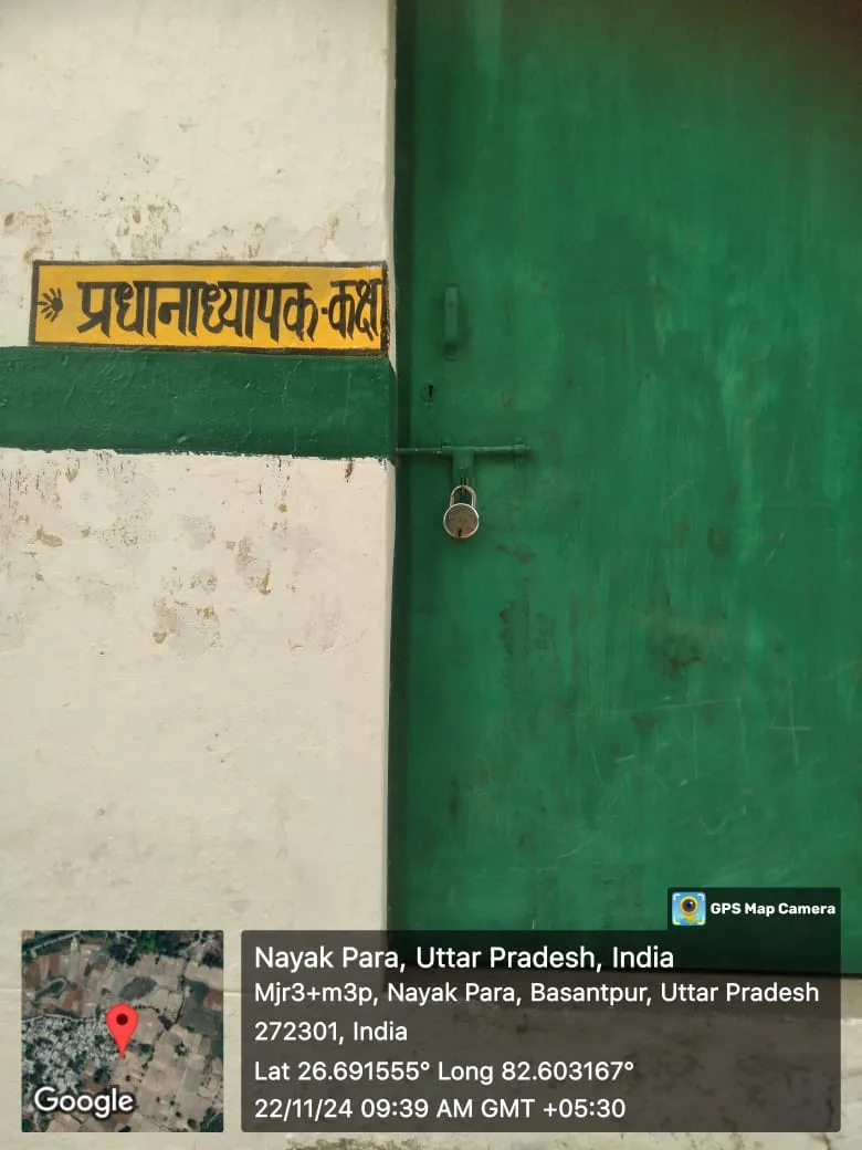 प्राथमिक विद्यालय नयकापार में 10:00 तक सभी अध्यापिकाएं एवं रसोईया रही गायब
