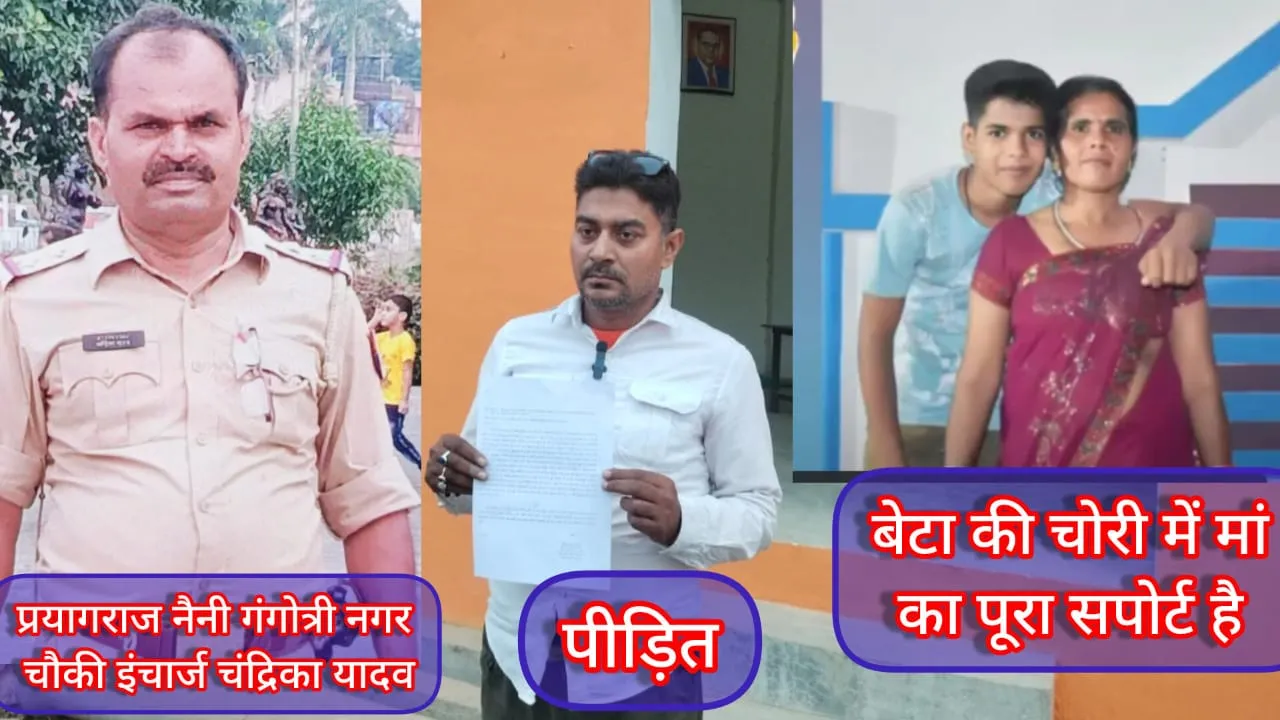 चौकी इंचार्ज चंद्रिका यादव पर चोरी के सामान का बंदरबांट करने का लगा आरोप?