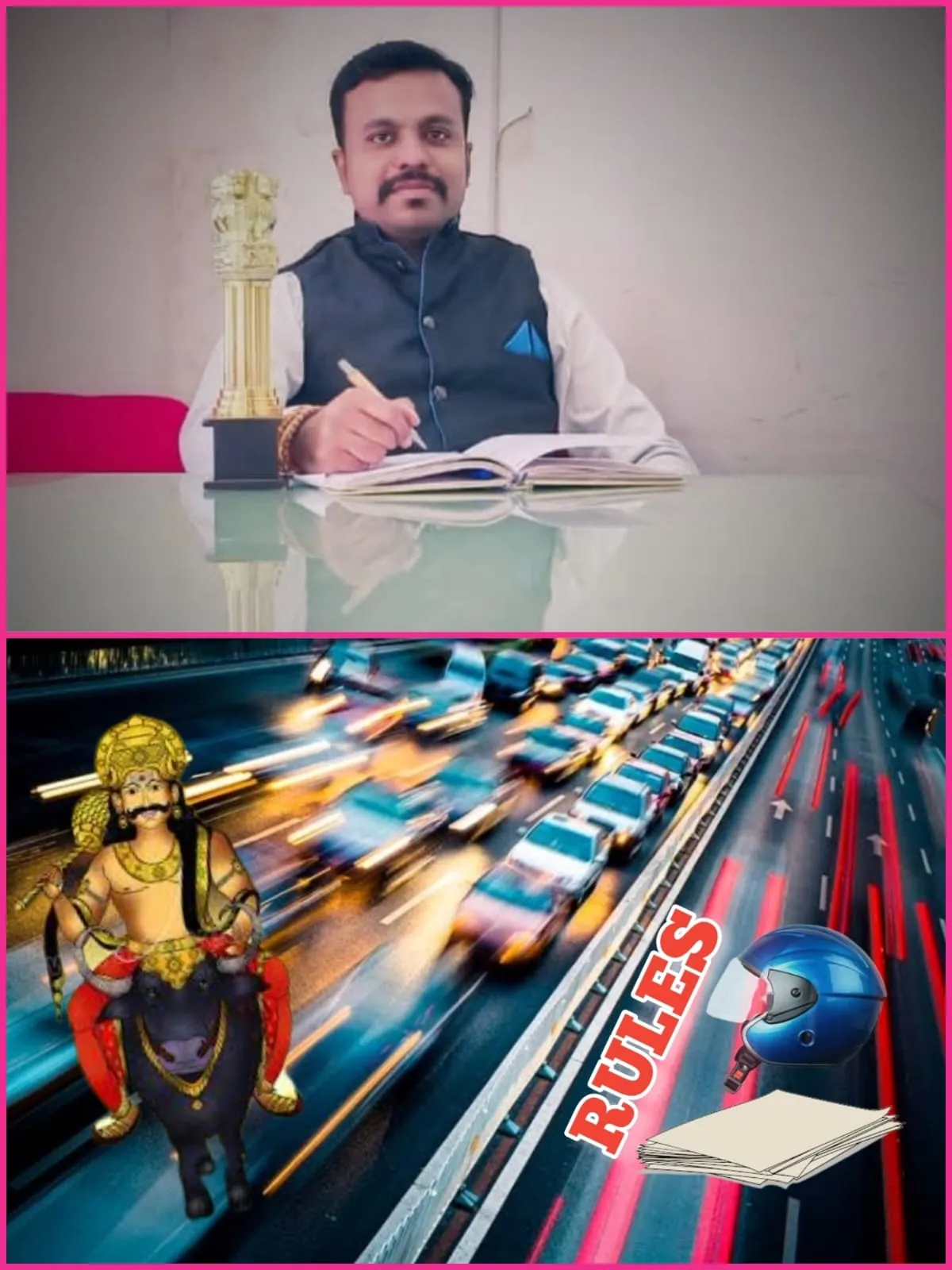 सरकार और कोर्ट कागजात और हेल्मेट के पीछे, लेकिन यमराज ओवरस्पीड और डेंजर ड्राइव के पीछे