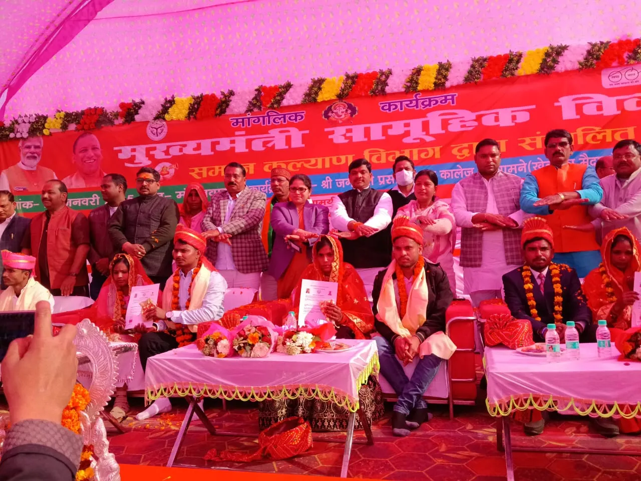 मुख्यमंत्री सामूहिक विवाह में 286 जोड़ों की शादी संपन्न