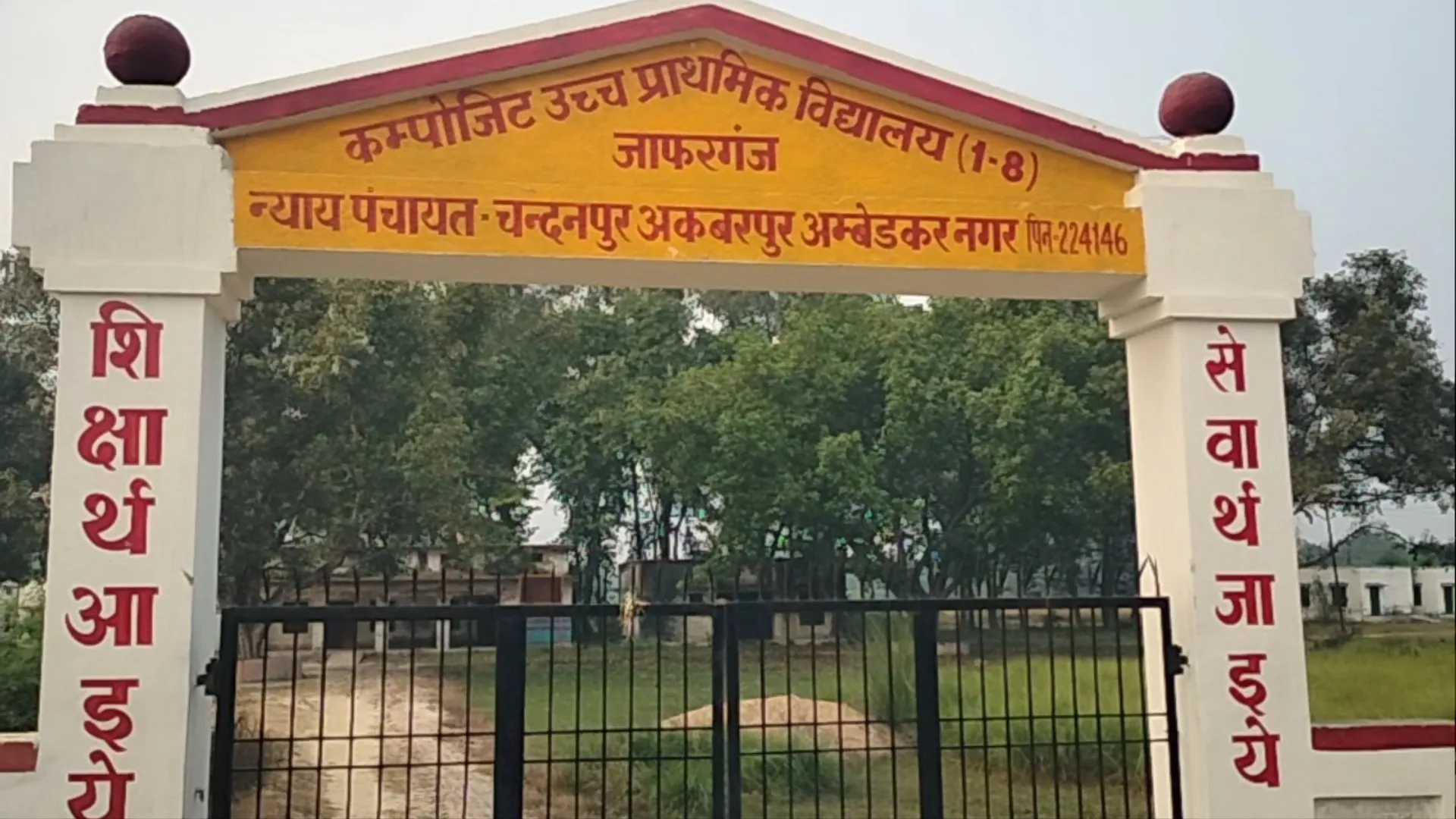 खबर का असर! सहायक प्रधानाध्यापक के वेतन से रिकवरी कर बाउंड्री वाल का होगा निर्माण