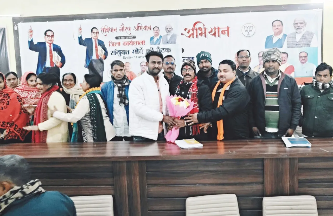 भाजपा के सभी मोर्चो की संयुक्त बैठक सम्पन्न 