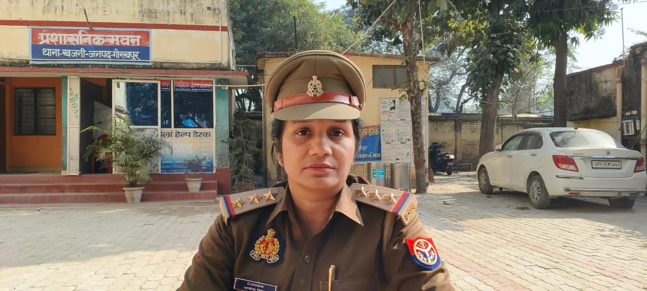 ख़जनी थाना में नई महिला इंस्पेक्टर का आगमन, निष्पक्ष न्याय का आश्वासन
