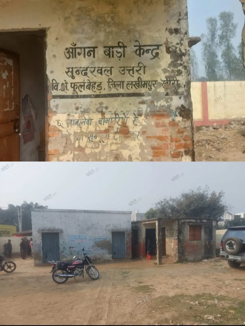 ढहने की कगार पर आंगनबाड़ी केंद्र दुर्घटना की आशंका 