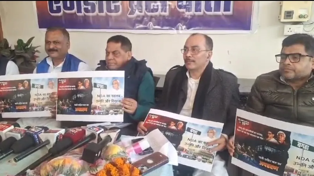 बगहा : जमीन ऑन लाइन हो गया है अब लिखाइए तो बचाना मुश्किल है : जदयू प्रवक्ता नीरज 