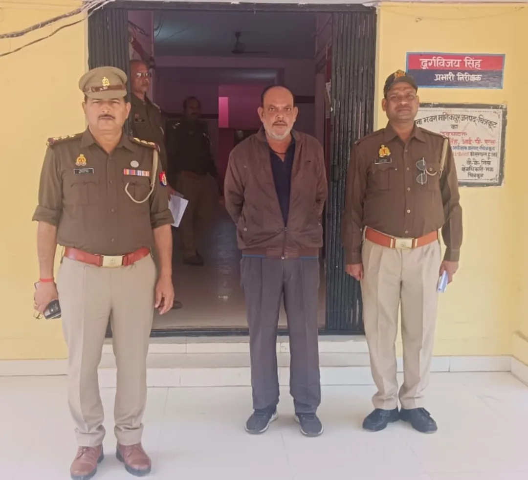 चित्रकूट 12 वर्षों से फरार अभियुक्त गिरफ्तार