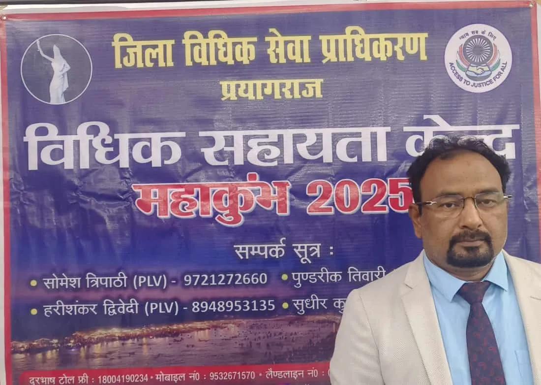 जिला विधिक सेवा प्राधिकरण द्वारा मेला क्षेत्र में विधिक जागरूकता एवं साक्षरता शिविर।