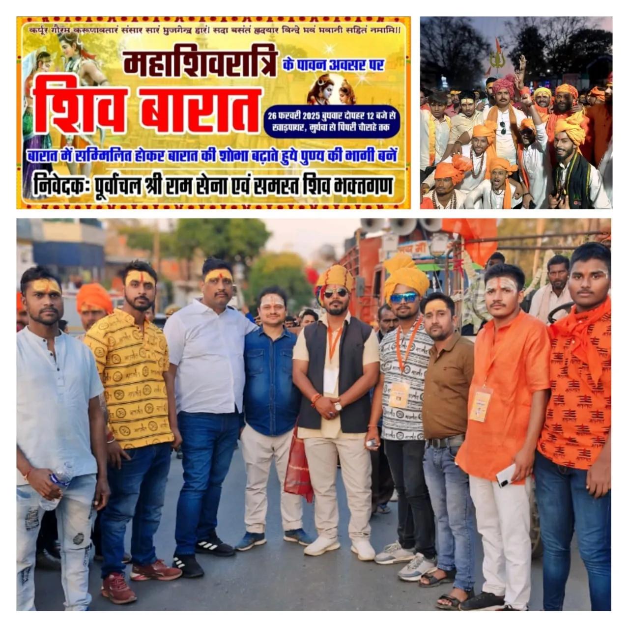 रेणुकूट में महाशिवरात्रि की धूम, 26 फरवरी को निकलेगी भव्य शिव बारात।