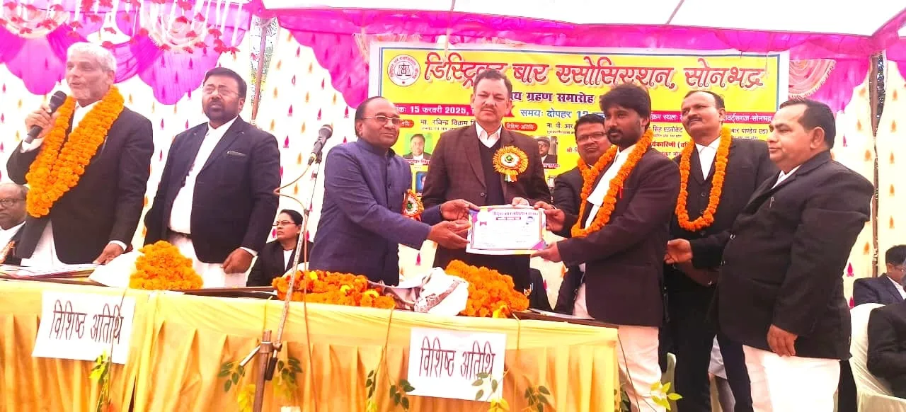 डिस्ट्रिक्ट बार एसोसिएशन सोनभद्र के पदाधिकारियों एवं सदस्यों को दिलाई गई शपथ