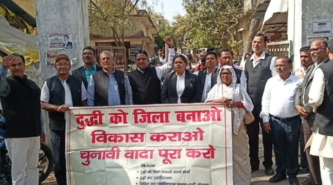 दुद्धी को जिला बनाने की मांग को लेकर प्रदर्शन