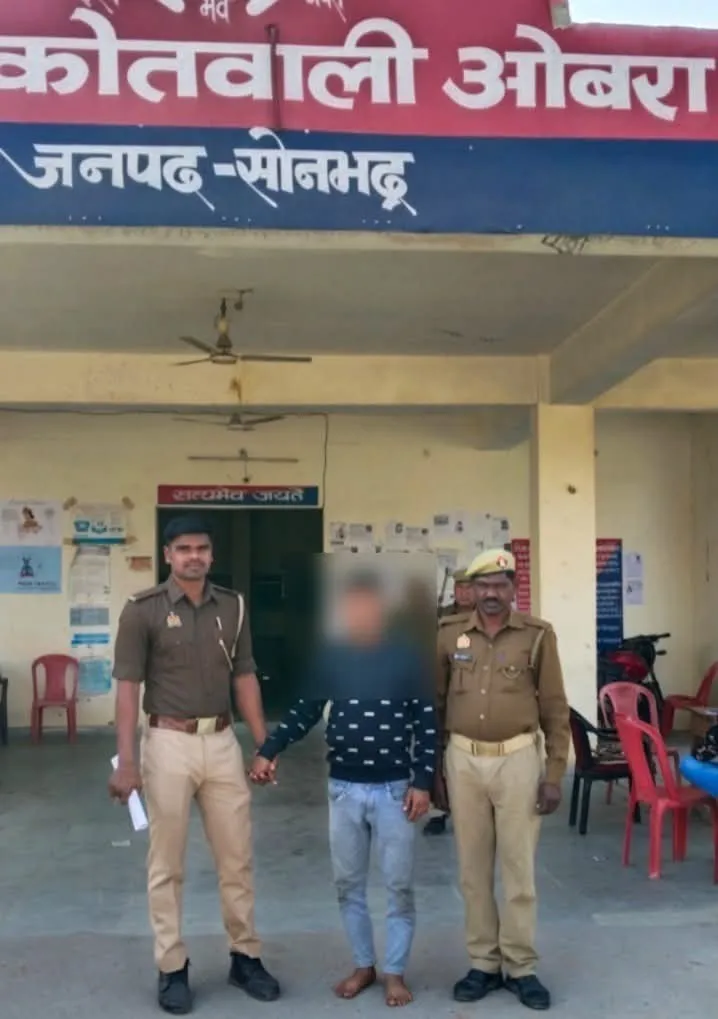 ओबरा पुलिस की त्वरित कार्यवाही, दुष्कर्म के आरोपी को 24 घंटे में किया गिरफ्तार।
