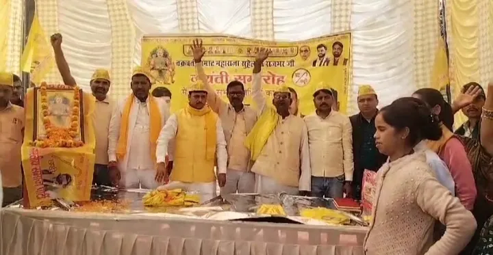 महाराजा सुहेलदेव राजभर की जयंती धूम धाम के साथ संपन्न हुआ। 