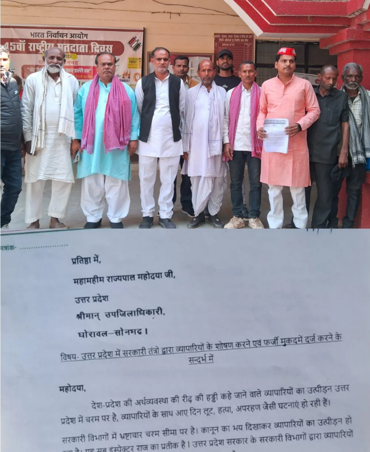 भाजपा सरकार में व्यापारियों का उत्पीड़न, तहसीलदार को सौंपा ज्ञापन।