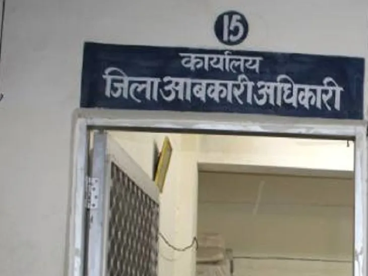 आबकारी विभाग ने शुरू की नई आबकारी नीति के तहत फुटकर दुकानों के आवंटन की प्रक्रिया