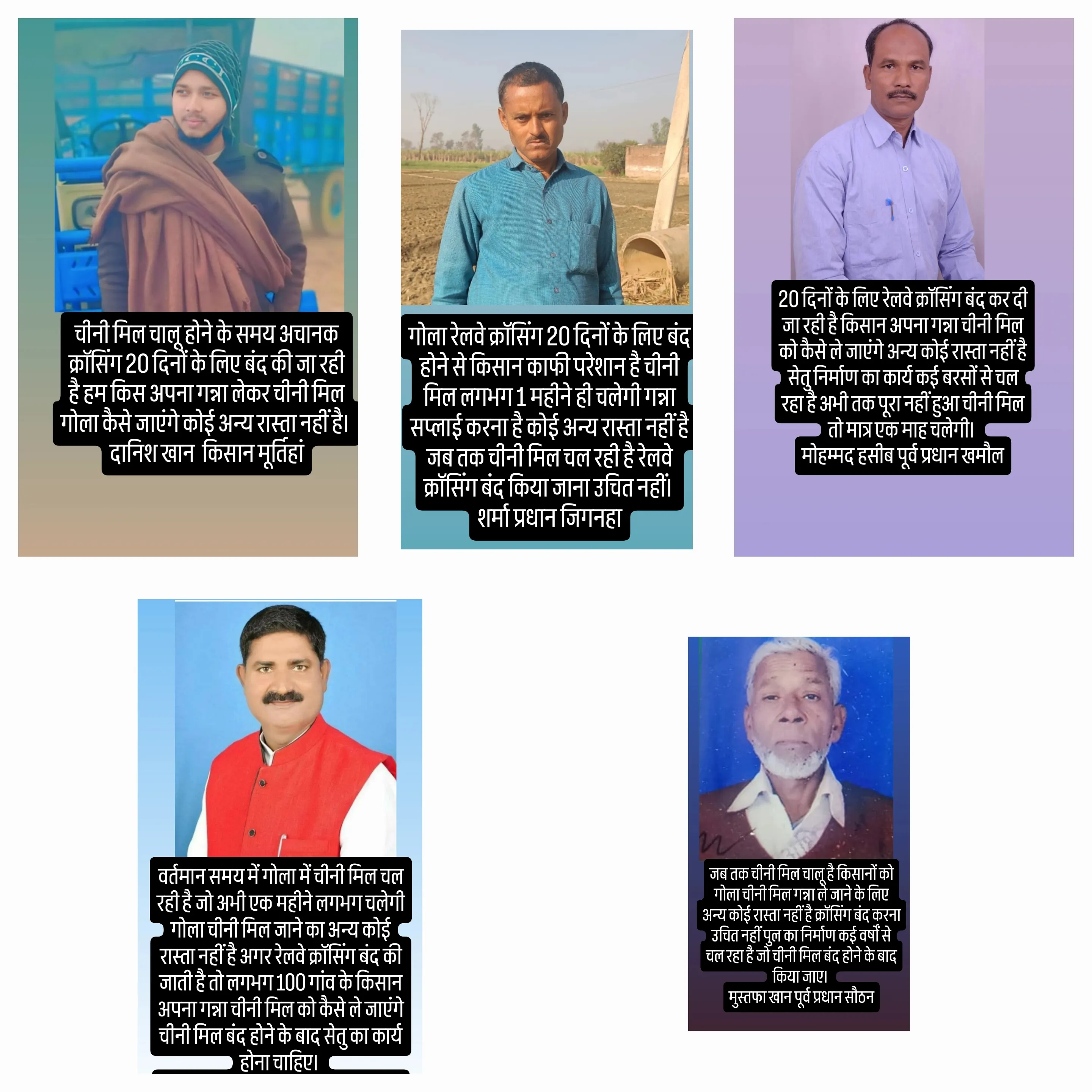 गोला रेलवे क्रॉसिंग को बंद किए जाने से गन्ना किसानों में रोष व्याप्त एसडीएम को दिया ज्ञापन।